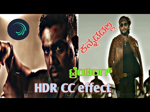 NEW Trending HDR CC effect in alightmotion / alightmotion colour grading in kannada 2021