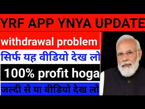 Yrf movies earning app withdrawal problem || Yrf earning app withdrawal problem || Yrf app closed