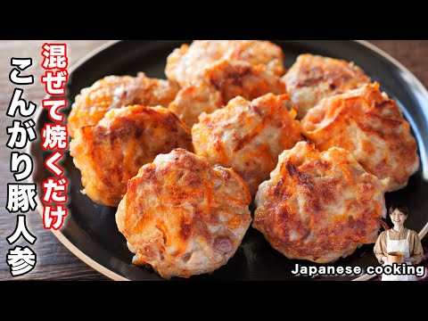 How to make "Grilled Pork and Carrots" / Japanese cuisine