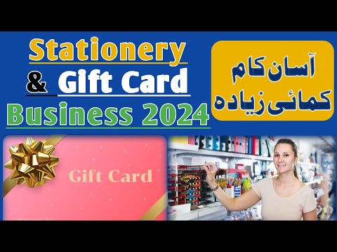 Start a Gift Card Business in Pakistan: Ultimate Guide for 2024 | wattoo tech