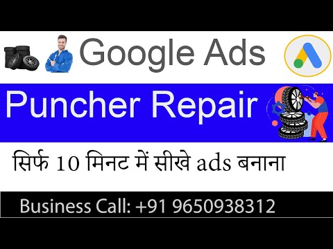 Puncher Repair Ka Google ads account kaise banaye || mobile puncher repair ads setup 2024 Tips