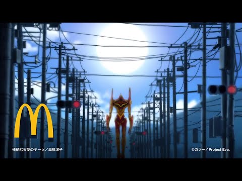 McDonald's Japan Commercial - Evangelion Burger