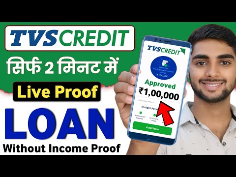 TVS Credit Personal Loan 2024 | TVS Credit Loan Kaise Le | Loan App Fast Approval