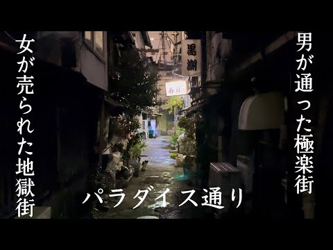 不思議体験スポット？高松裏観光名所　JAPAN old town