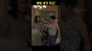 망태 내거 라고! #사이코지만괜찮아