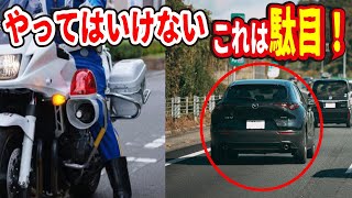 道路交通法違反ワースト10！自動車の運転免許が無くなる前に学科の復習を。点数と反則金も紹介。