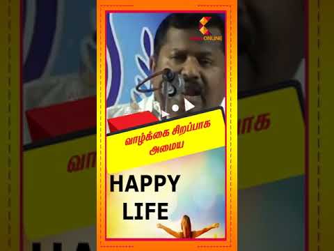 வாழ்க்கை சிறப்பாக அமைய I Dr Sivaraman | Kavi Online