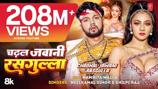 #Video | चढ़ल जवानी रसगुल्ला | #Neelkamal Singh & #Shilpi Raj | #Namrita Malla | Bhojpuri Song 2023