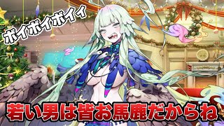 【FGO】「ど畜生がぁ！！！」ワイナミョイネンに激昂するロウヒ