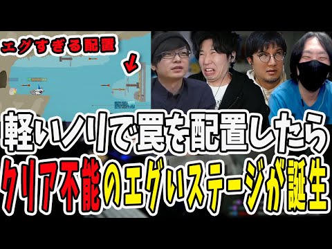 けっつんと三人称でステージを作っていたら…とんでもないエグいステージが完成してしまう【三人称/ドンピシャ/ぺちゃんこ/鉄塔/ultimatechickenhorse/切り抜き】