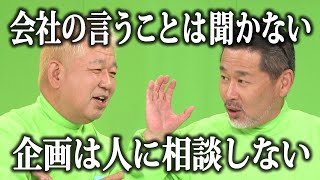 水どう藤村Dが電波少年Wで語った「テレビの楽しさ」