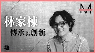 【#Masterclass】 #香港電影 還需要什麼？ 從演員到監製 #林家棟：傳承與創新