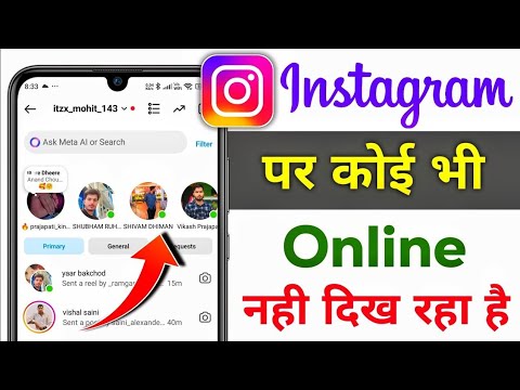 instagram me online nahi dikh raha hai | instagram pe online nahi dikh raha hai | instagram online