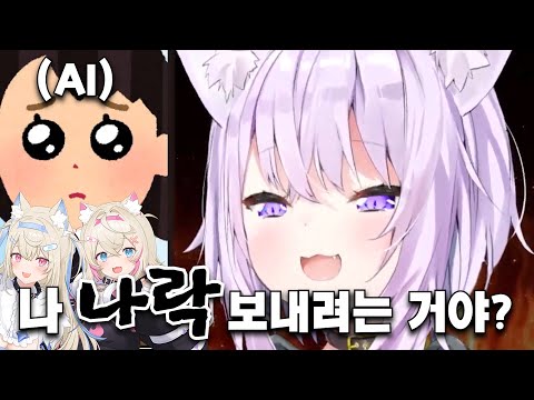 네코마타 오카유/후와모코 편애 논란 (AI로 생성된 제목)