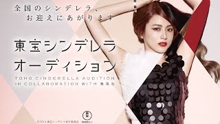 「第8回 東宝シンデレラオーディション」プロモーション映像 Ron DtMendoza