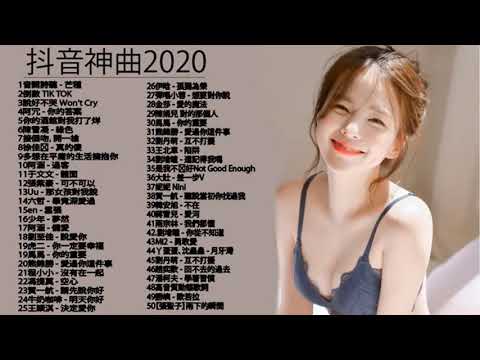 【抖音神曲2020】#抖音流行歌曲 2020-TIK TOK抖音音樂熱門歌單-2020年抖音最火流行歌曲推荐 - 2020最新 + 抖 音 音乐 + 抖音歌單 + 抖音2020歌曲