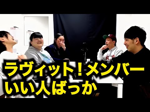 【一気見用】ラヴィット！メンバー芸人トークまとめ（男性ブランコ/ぼる塾/くっきー！/東京ホテイソン）