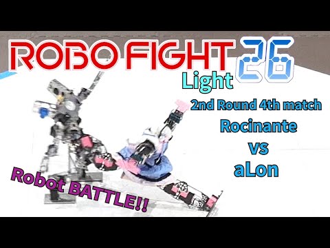 【ロボット格闘技】 Humanoid robot battle "ROBO FIGHT 26 [Light Class]" / Rocinante VS aLon