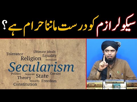 Secularism ko sahih manna haram hai reply by Engineer Muhammad Ali Mirza