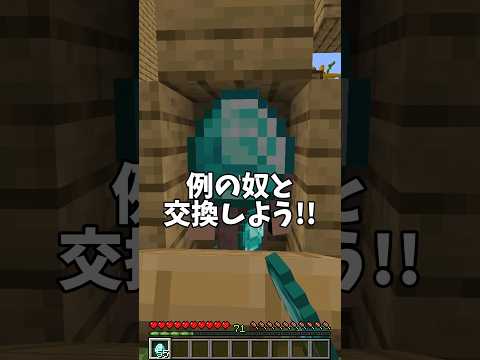 マイクラで村人を救う瞬間3選www【まいくら・マインクラフト】