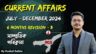 Assam Current Affairs 2024 (September) ❤️ for APSC & other Competitive Exams 😍 @AssamCompetitiveExam