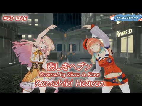 【Lyrics】Takanashi Kiara ft. Momosuzu Nene - Kanashiki Heaven (悲しきヘブン)【3DLIVE】