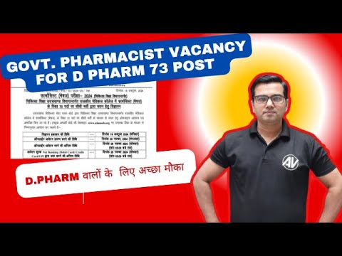 Govt. Pharmacist Vacancy for D pharm 73 post  (vacancy for Govt pharmacist)