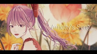 Arrietty's Song (Cecile Corbel / 借りぐらしのアリエッティ) - くろくも (cover)