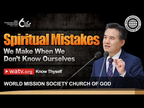 Know Thyself | WMSCOG, Church of God