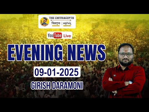 Live: The Chitragupth Evening  News 9th January 2025 | Girish Daramoni