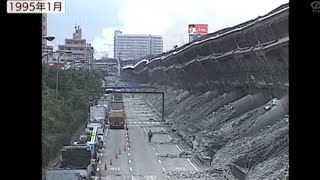 【あの日を忘れない】倒壊の阪神高速　阪神・淡路大震災で被災した構造物を公開