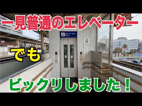 日豊本線中津駅のエレベーターが衝撃的すぎてビックリした！！