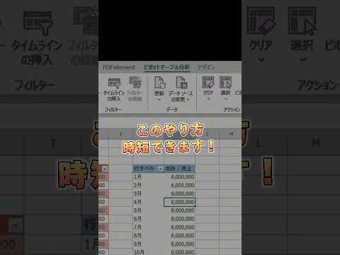 【Excel】テーブル更新の時短テク！