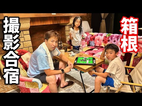 【箱根 -前編-】セレブな館で撮影合宿！夏休みの思い出☆　ガラスの森美術館