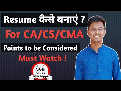 Resume Preparation for CA/CS/CMA Articleship | CA Aman Karn | Learn with Aman #resume #articleship