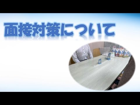 【就労移行支援事業所ティオ船堀】面接対策について