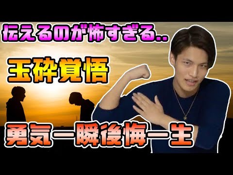 告白が怖い奴はこれを見ろ【ニャン】