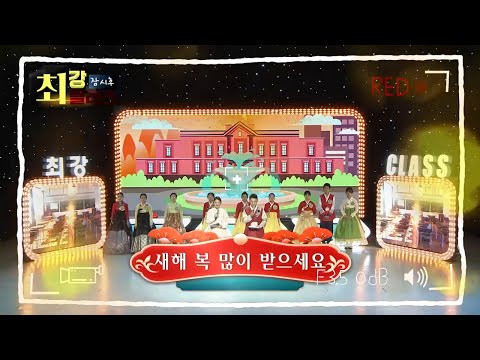 🏆【최강 클라스】2023: 1월 22일 제78회 특집 - 연변 청소년 지식 대결 | 연변위성  🏆【最强班级】2023: 1月22日 第78期 特辑 - 延边青少年知识争霸 | 延边卫视