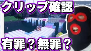 【ポケモンSV】メタモンブロックを見逃してた様子を確認する【2024/02/23】【のしん切り抜き】