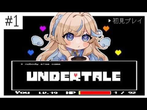 【縦型 / #Undertale #1】超神作とよばれているゲームらしい...初見プレイします！！ #shorts #vtuber #羽百合スイ