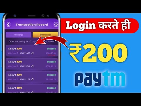 LOGIN करते ही ₹200 😱 | BEST EARRING APP TODAY | WITHOUT INVESTMENT EARNING APP| EARNING APP TODAY