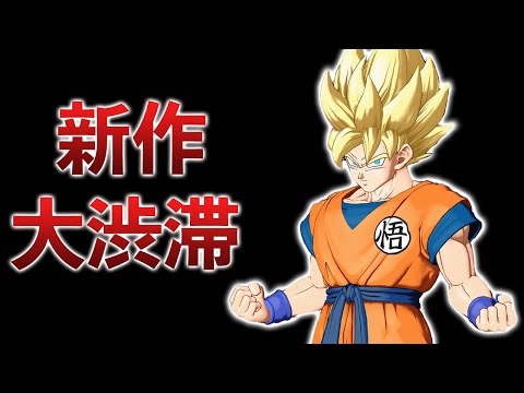 ドラゴンボールに黒神話悟空に…急に忙しい話＆テレビディレクターからの相談