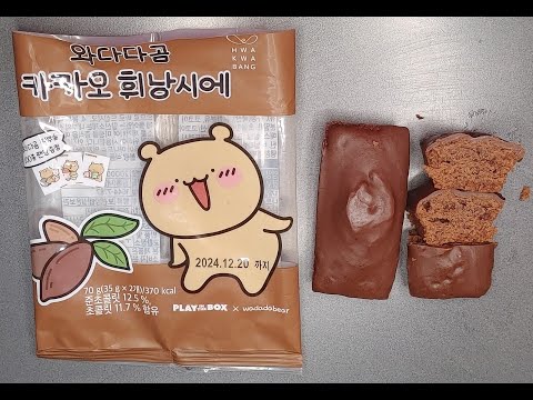 와다다곰 카카오 휘낭시에