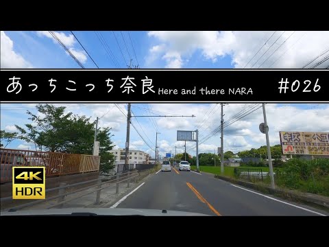 #026 奈良県奈良市【あっちこっち奈良】