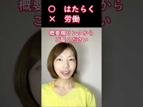 【みなさんの会社の就業規則は、わかりやすい内容ですか？】ニースル社労士事務所「わかりやすい就業規則」ご紹介#shorts