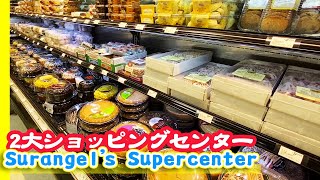 【パラオの2大ショッピングセンター】スーランゲルス スーパーセンター | Sulangel's Super Center