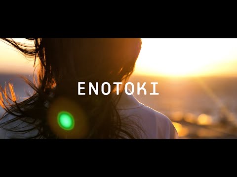 わたしの好きな場所  ENOTOKI short movie