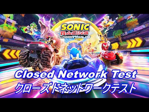 【ソニックレーシング クロスワールド】 クローズドネットワークテスト Run#1