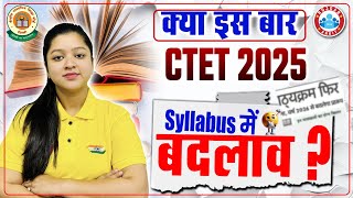 CTET Syllabus 2025 | क्या इस बार CTET 2025 के Syllabus में होगा बदलाव ? By Kanika Ma'am