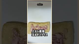 【ズボラ飯】ツナマヨ油揚げ#shorts #簡単レシピ #ズボラ飯